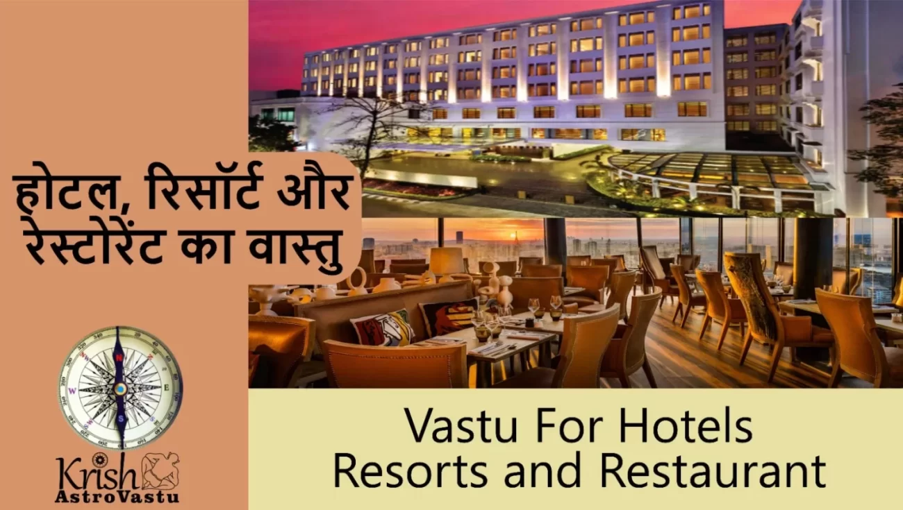 Vastu for Hotels